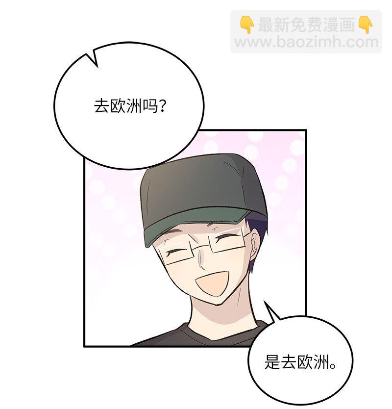 《我的叔叔是超级巨星》118 神秘综艺 第32页