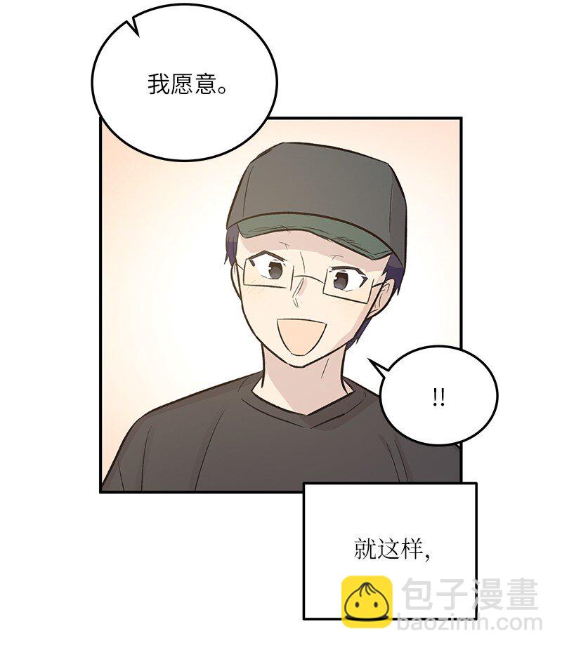 《我的叔叔是超级巨星》118 神秘综艺 第43页