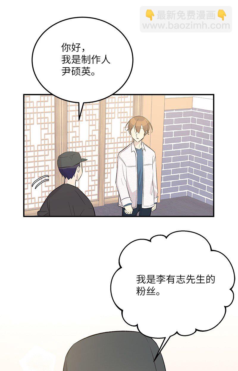 《我的叔叔是超级巨星》118 神秘综艺 第5页