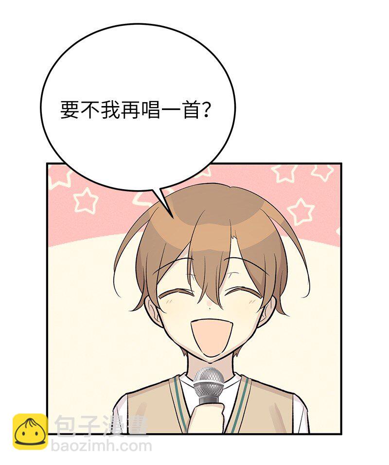 《我的叔叔是超级巨星》115 天才间的合作 第27页
