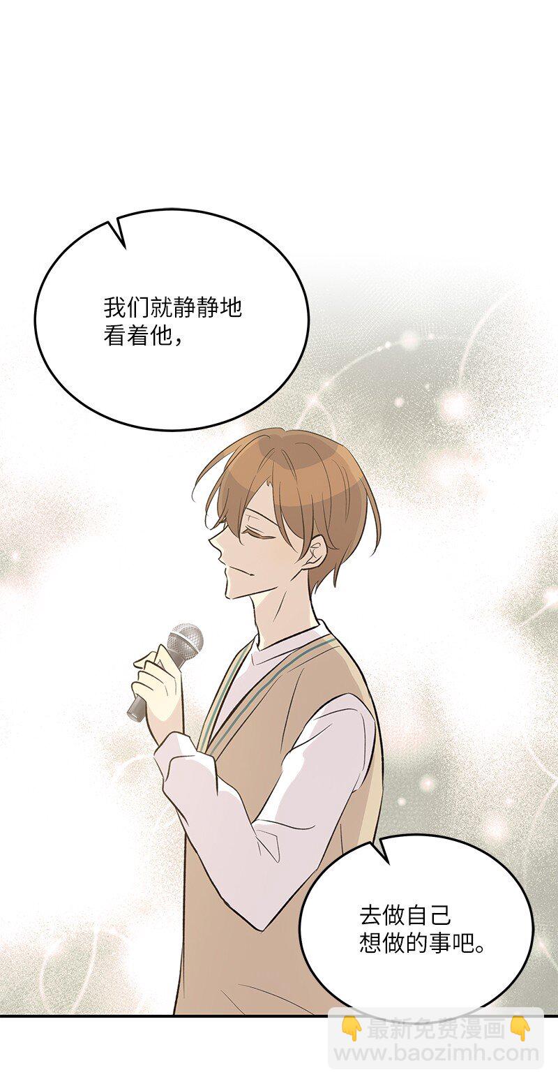 《我的叔叔是超级巨星》115 天才间的合作 第33页