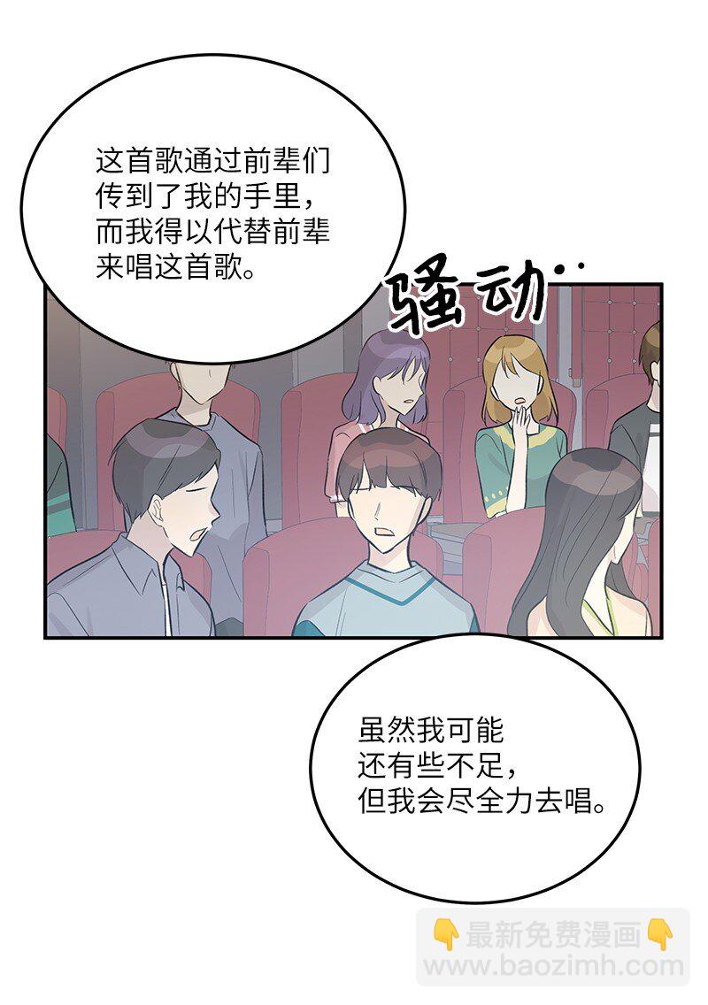 《我的叔叔是超级巨星》115 天才间的合作 第35页