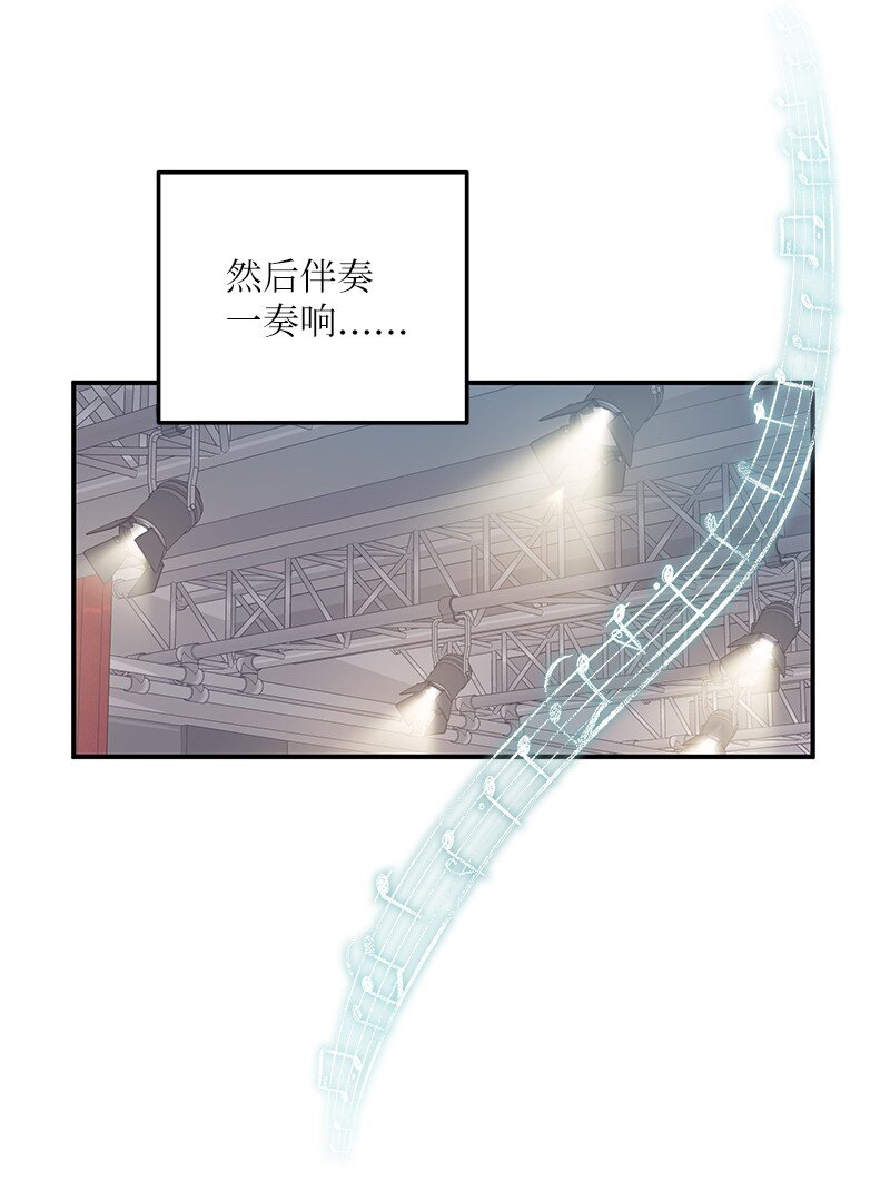 《我的叔叔是超级巨星》115 天才间的合作 第38页