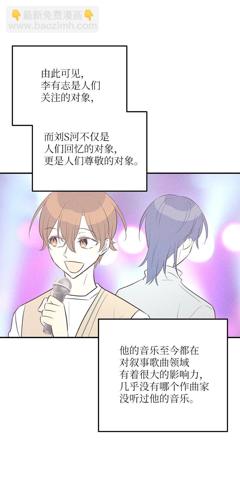 《我的叔叔是超级巨星》115 天才间的合作 第48页