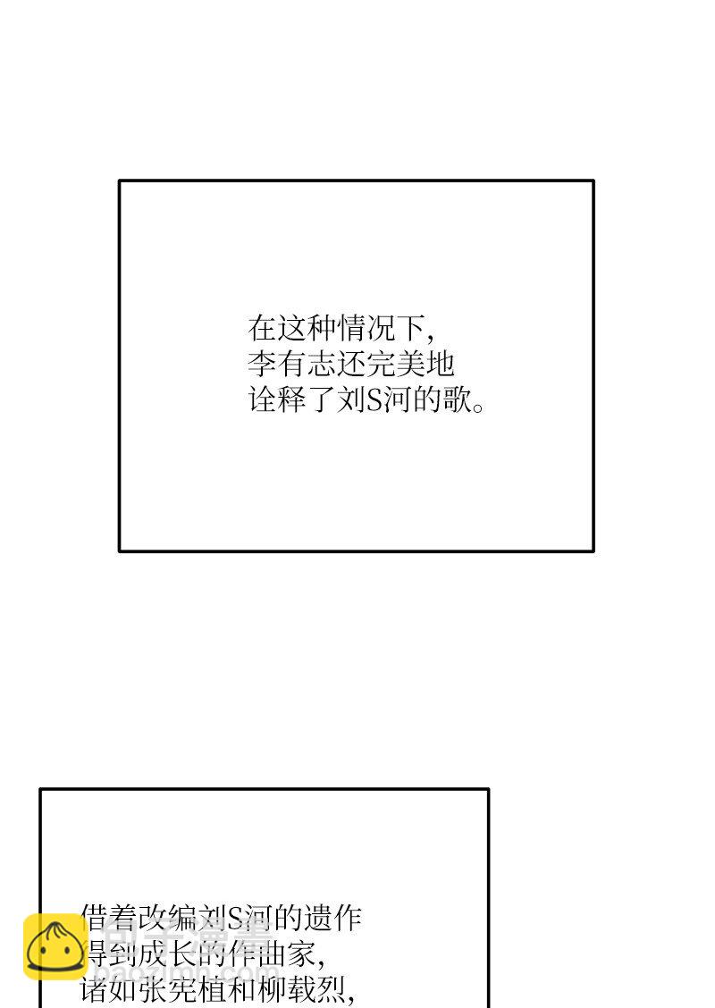 《我的叔叔是超级巨星》115 天才间的合作 第49页