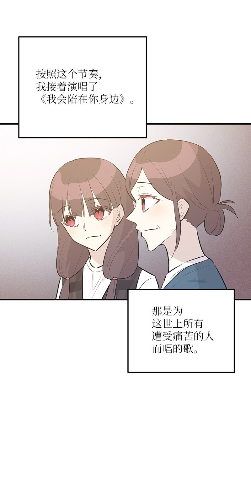 《我的叔叔是超级巨星》115 天才间的合作 第7页