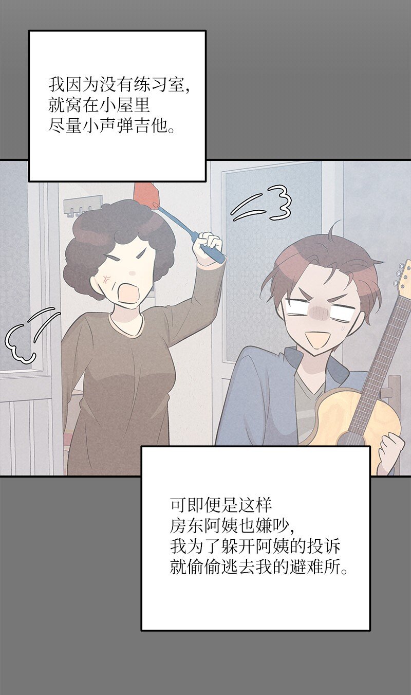 《我的叔叔是超级巨星》116 成为业主 第14页