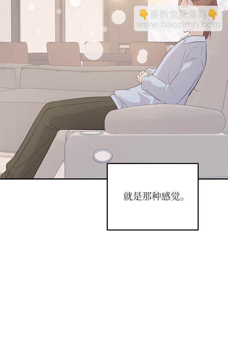 《我的叔叔是超级巨星》116 成为业主 第18页