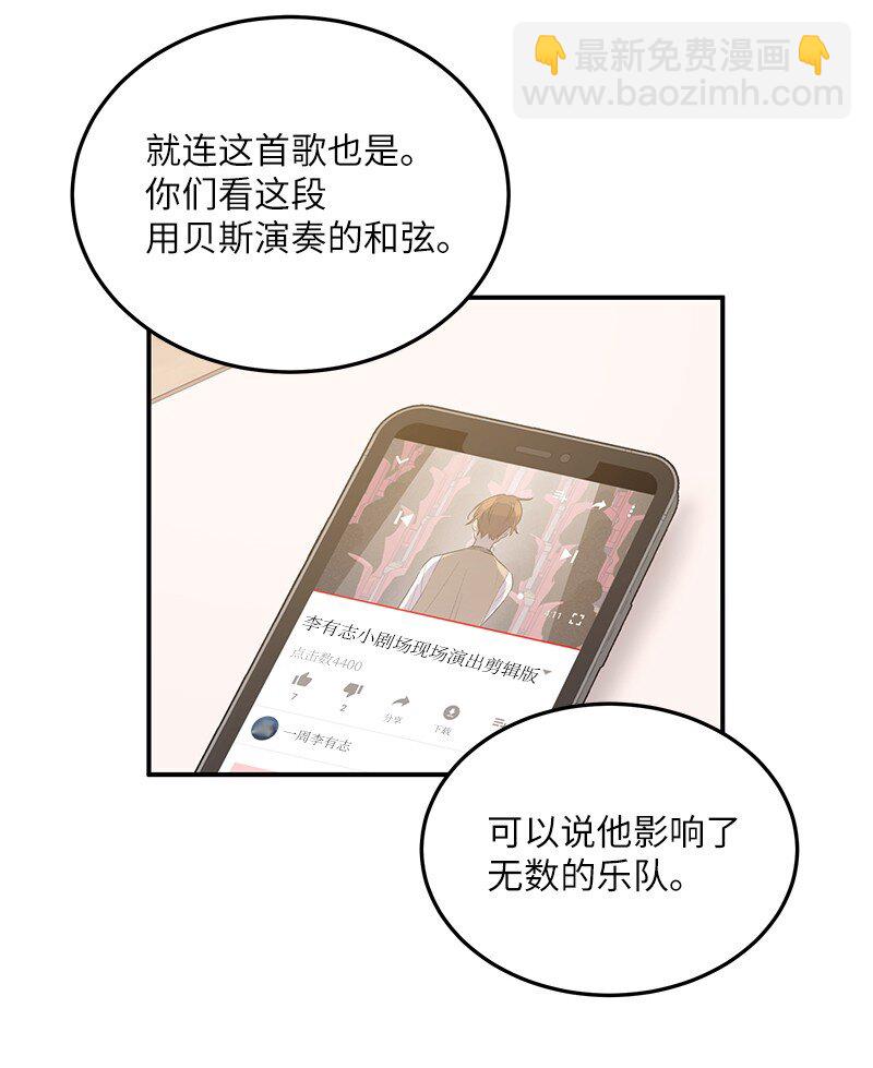 《我的叔叔是超级巨星》116 成为业主 第24页