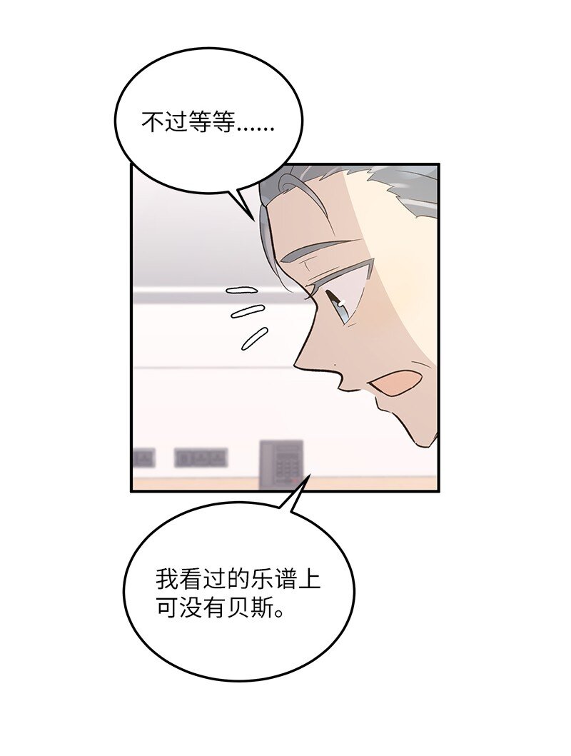 《我的叔叔是超级巨星》116 成为业主 第25页
