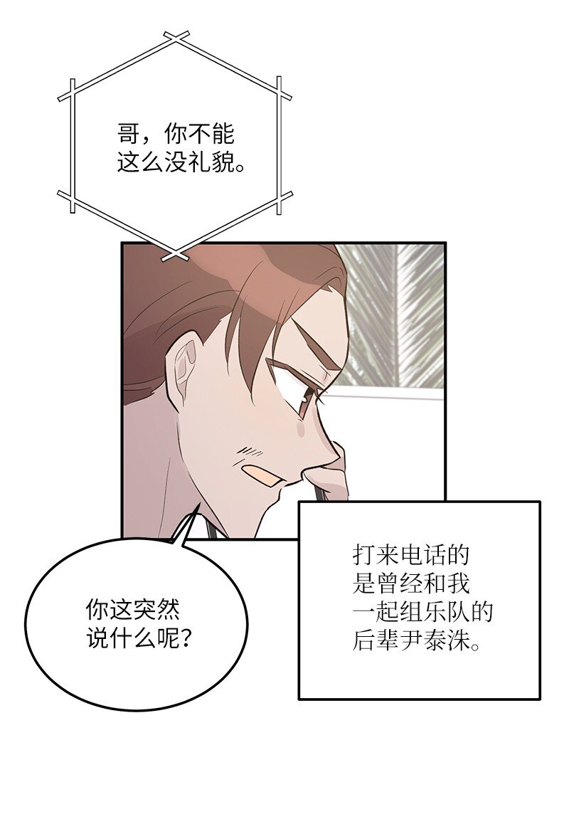 《我的叔叔是超级巨星》116 成为业主 第3页