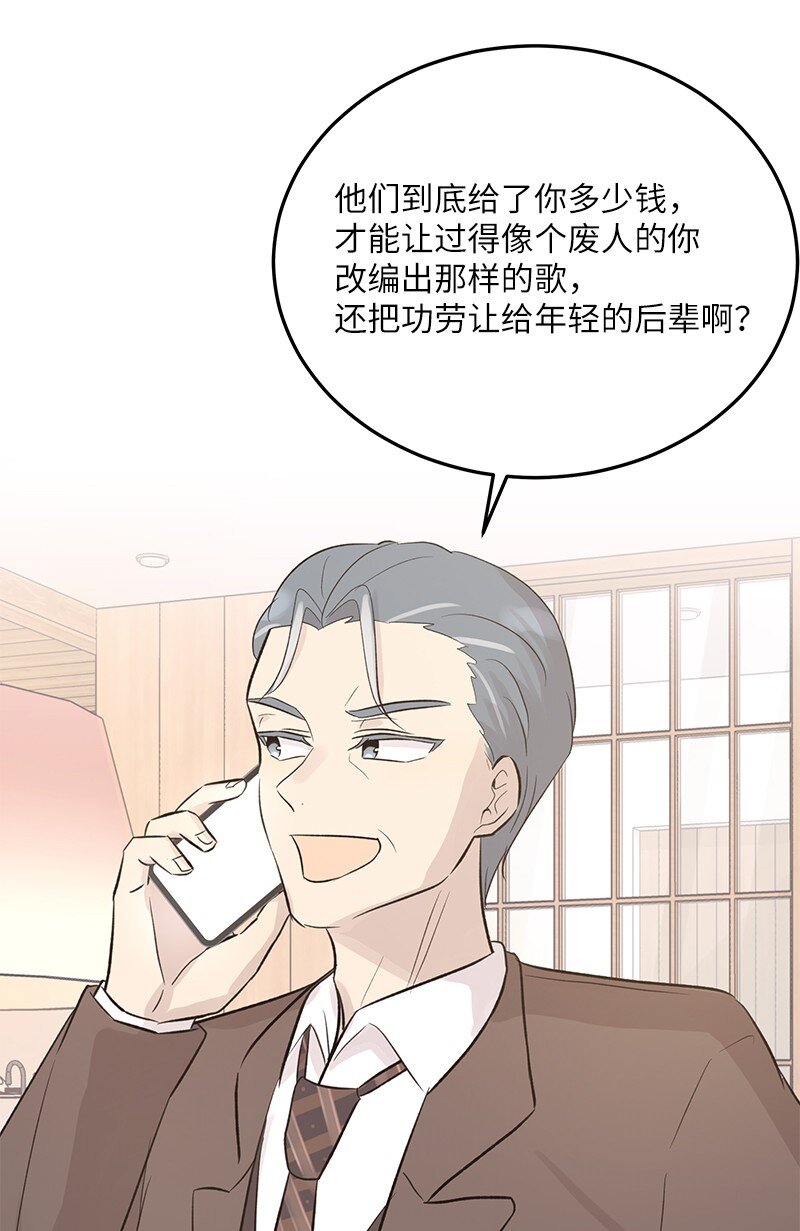 《我的叔叔是超级巨星》116 成为业主 第5页