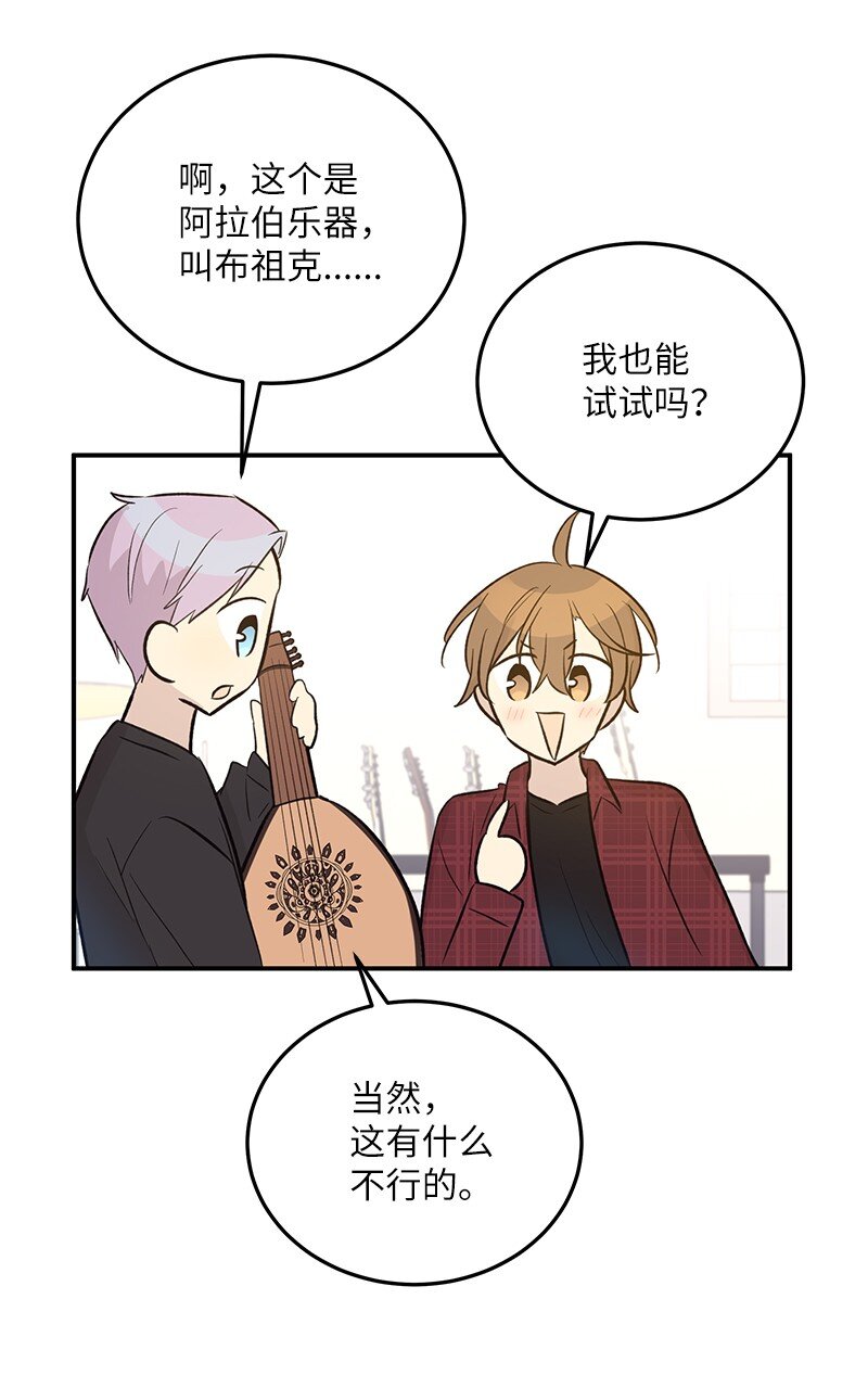 《我的叔叔是超级巨星》120 这也行？ 第21页