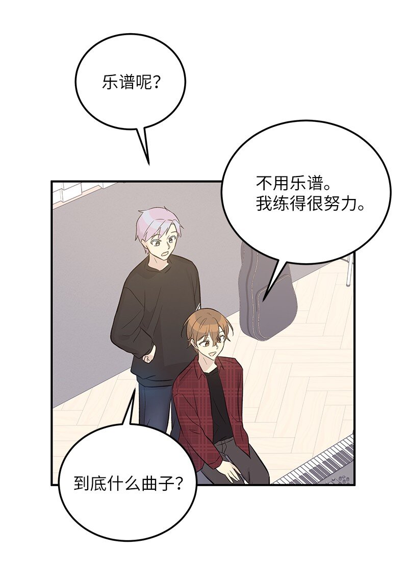 《我的叔叔是超级巨星》120 这也行？ 第2页