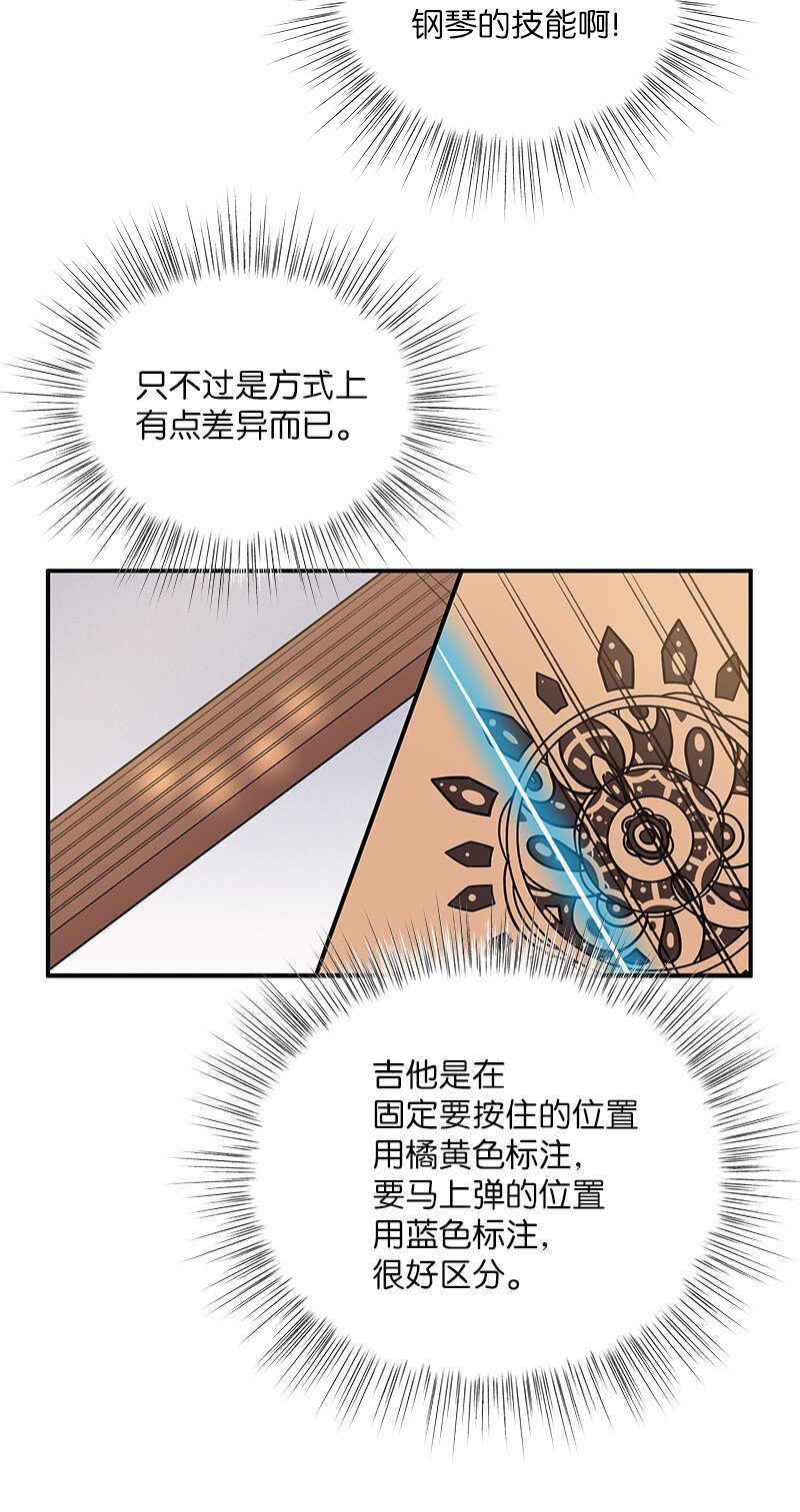 《我的叔叔是超级巨星》120 这也行？ 第31页