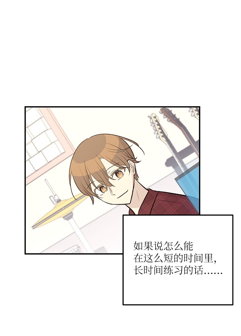 《我的叔叔是超级巨星》120 这也行？ 第32页