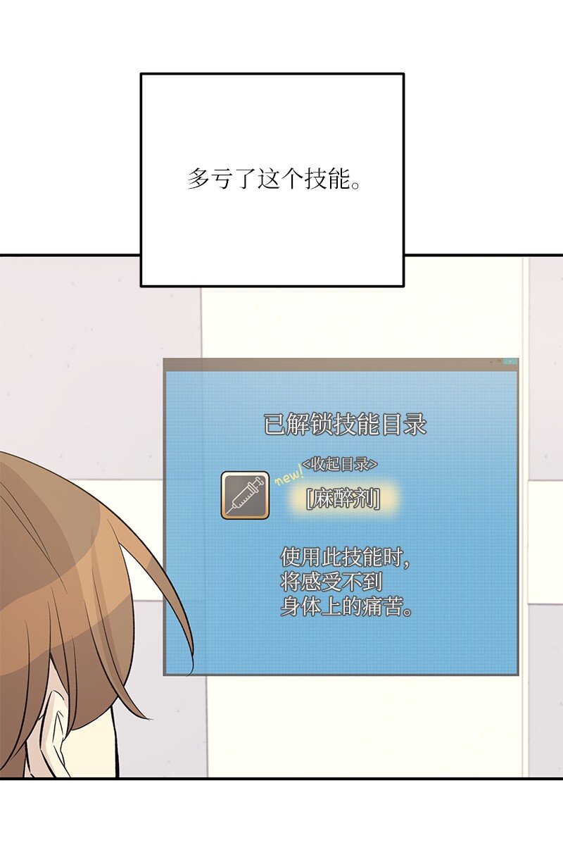 《我的叔叔是超级巨星》120 这也行？ 第33页