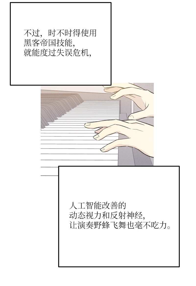《我的叔叔是超级巨星》120 这也行？ 第35页