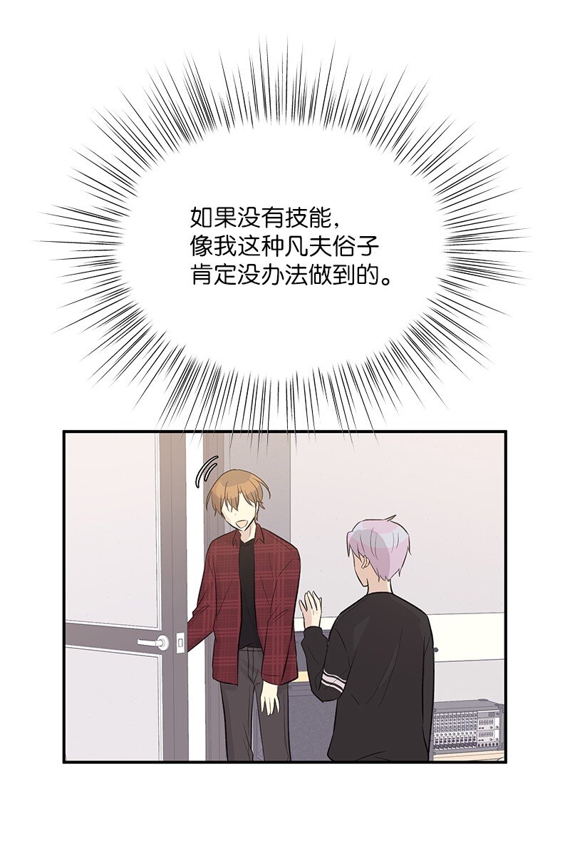 《我的叔叔是超级巨星》120 这也行？ 第36页
