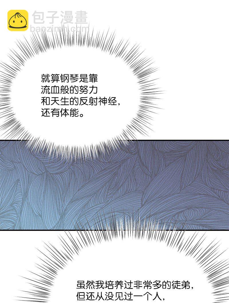 《我的叔叔是超级巨星》120 这也行？ 第40页