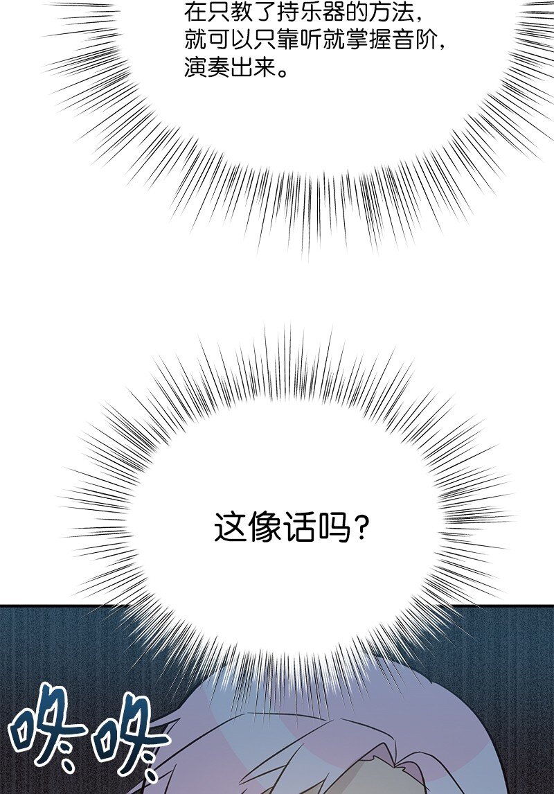 《我的叔叔是超级巨星》120 这也行？ 第41页