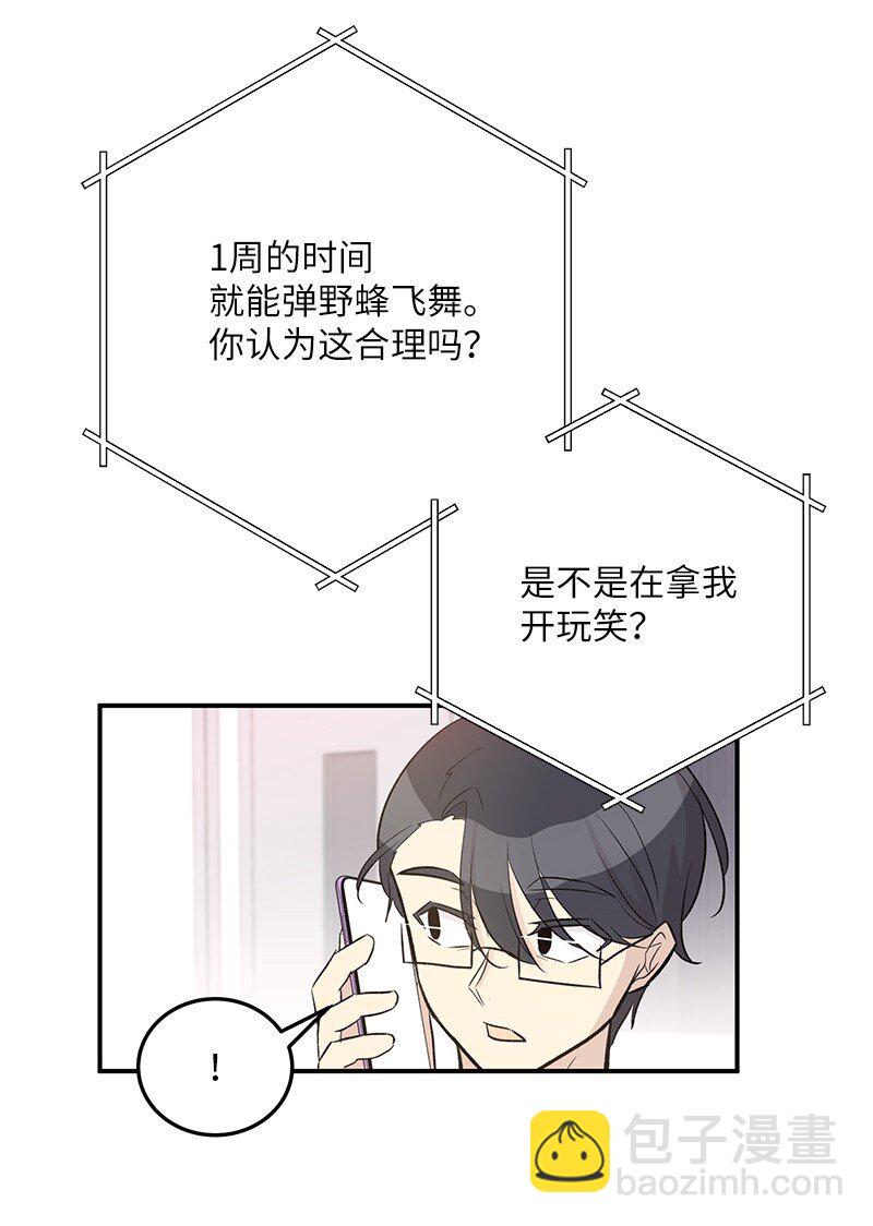 《我的叔叔是超级巨星》120 这也行？ 第46页