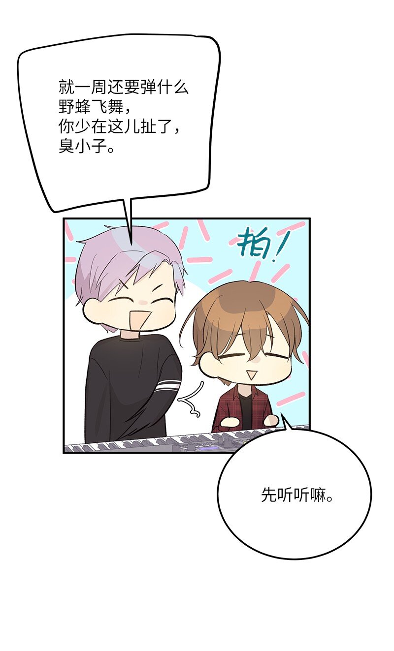 《我的叔叔是超级巨星》120 这也行？ 第4页