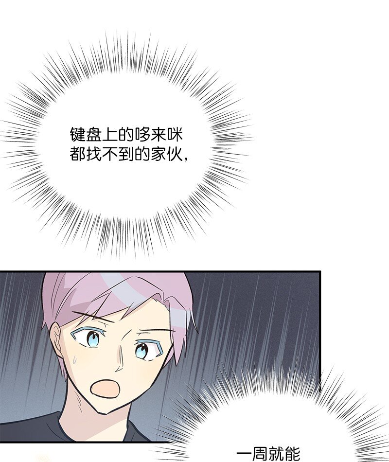《我的叔叔是超级巨星》120 这也行？ 第9页