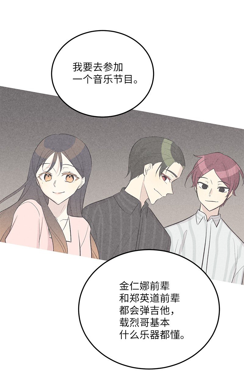 《我的叔叔是超级巨星》119 拜访刑林 第13页