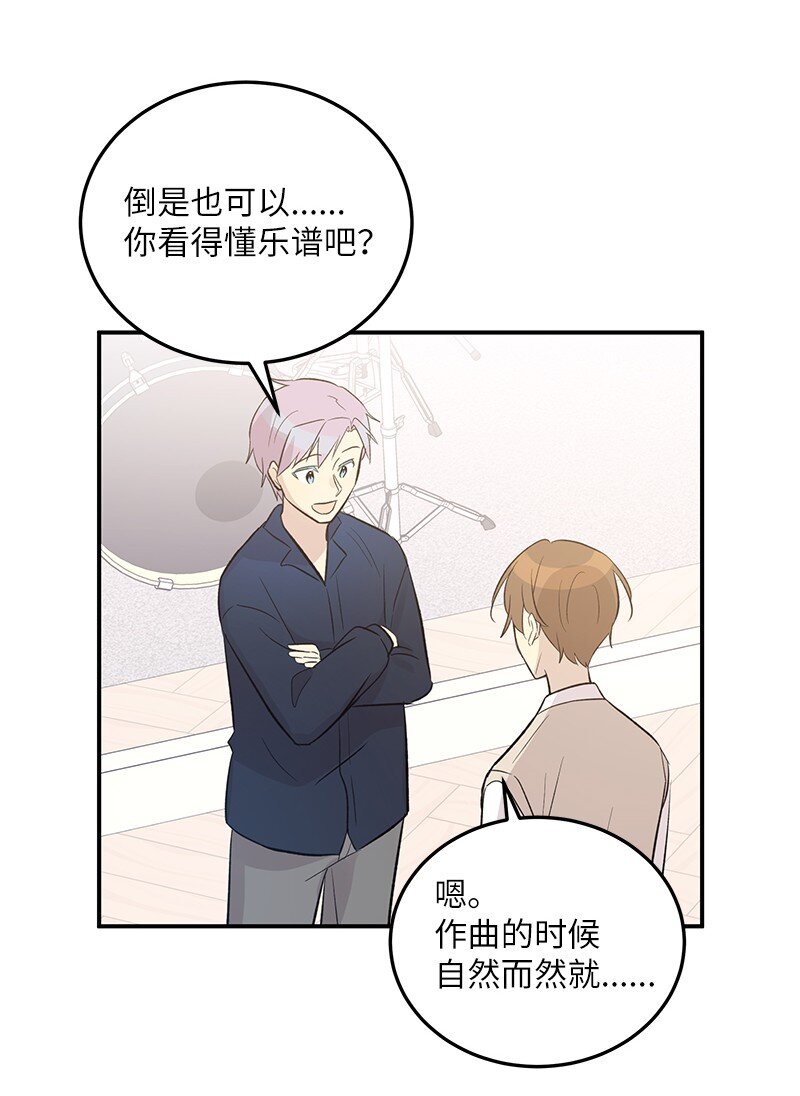 《我的叔叔是超级巨星》119 拜访刑林 第17页