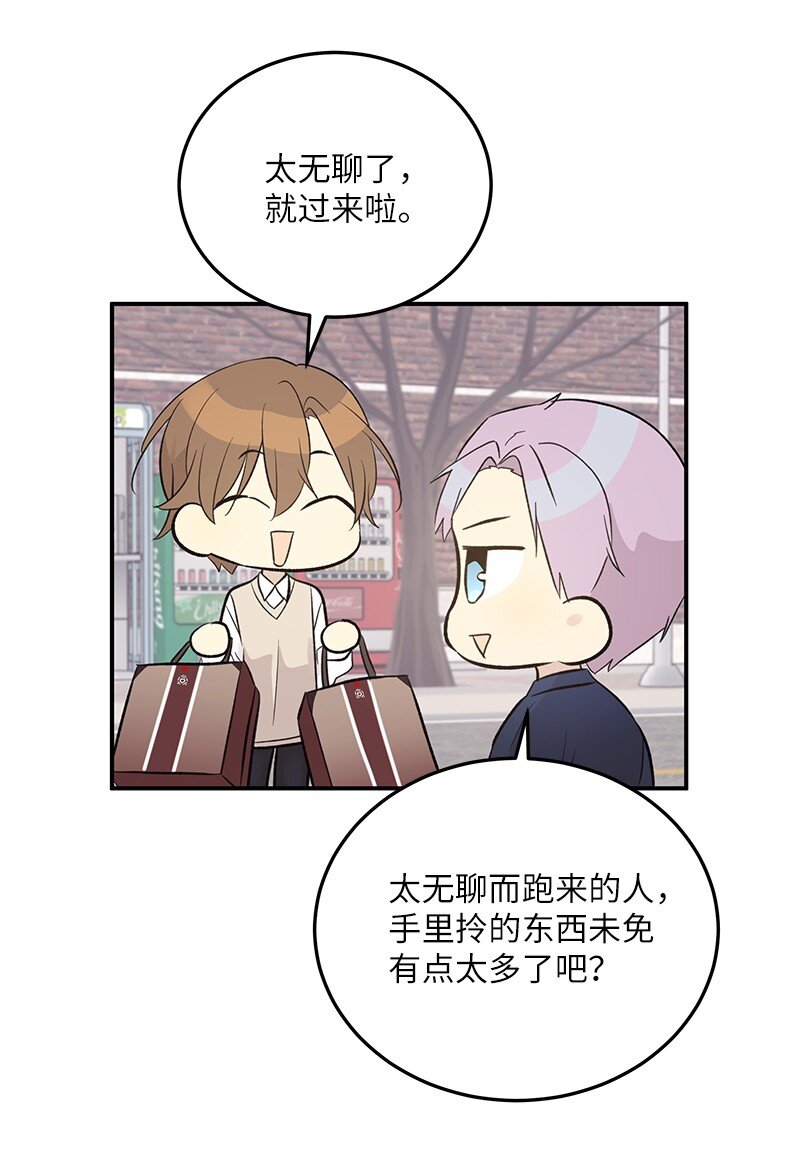 《我的叔叔是超级巨星》119 拜访刑林 第2页