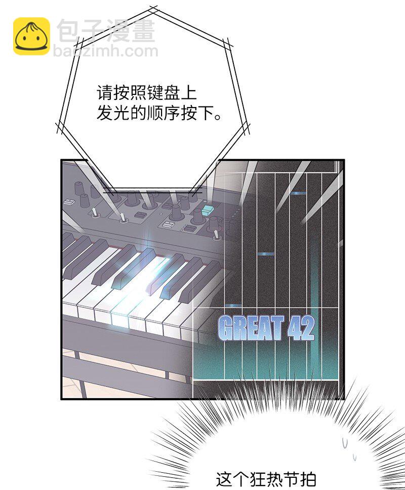 《我的叔叔是超级巨星》119 拜访刑林 第34页