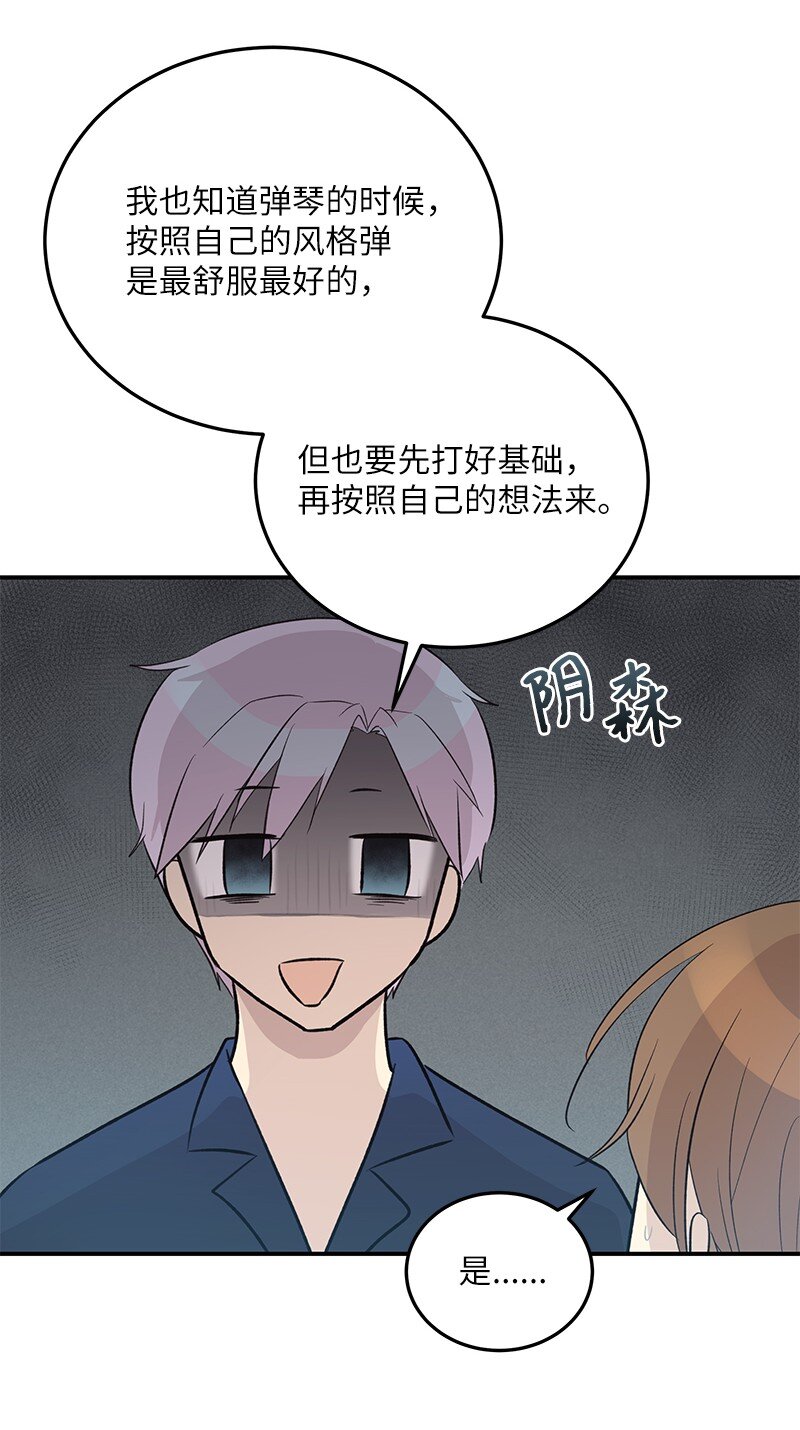 《我的叔叔是超级巨星》119 拜访刑林 第39页