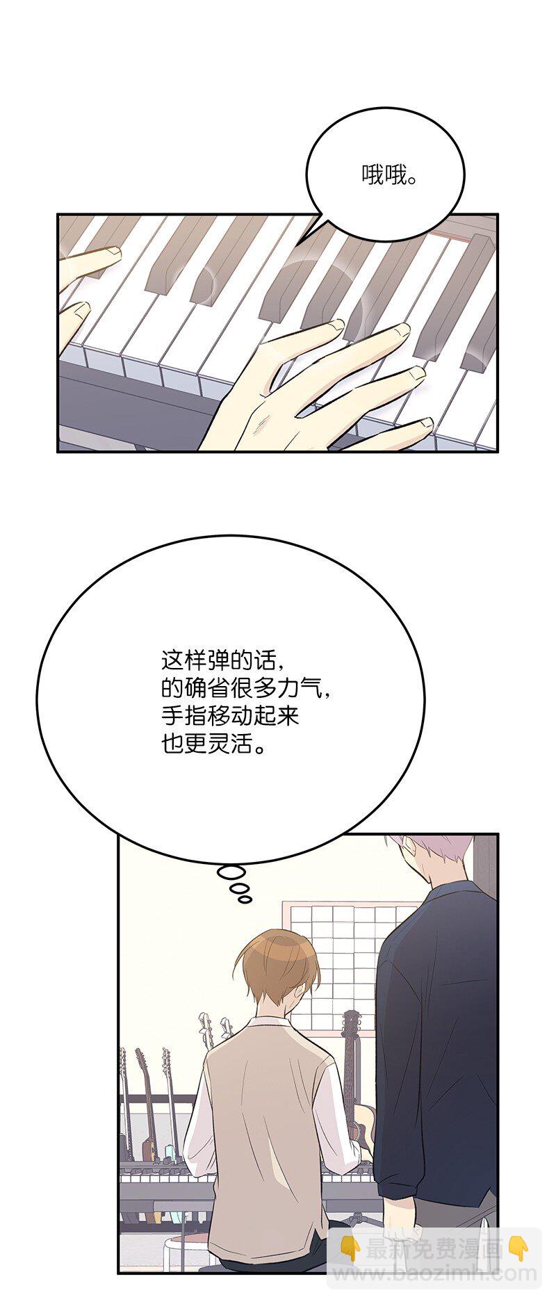 《我的叔叔是超级巨星》119 拜访刑林 第41页