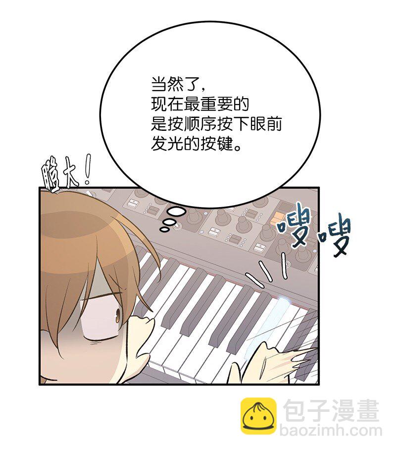 《我的叔叔是超级巨星》119 拜访刑林 第42页