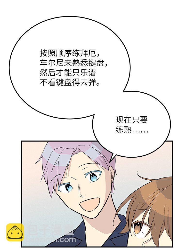 《我的叔叔是超级巨星》119 拜访刑林 第43页