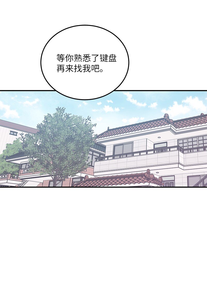 《我的叔叔是超级巨星》119 拜访刑林 第48页