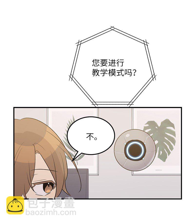 《我的叔叔是超级巨星》119 拜访刑林 第50页