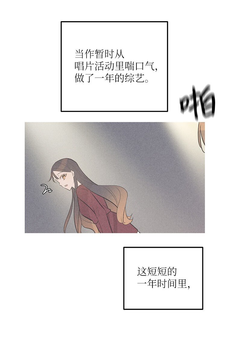 《我的叔叔是超级巨星》121 解锁新技能 第15页