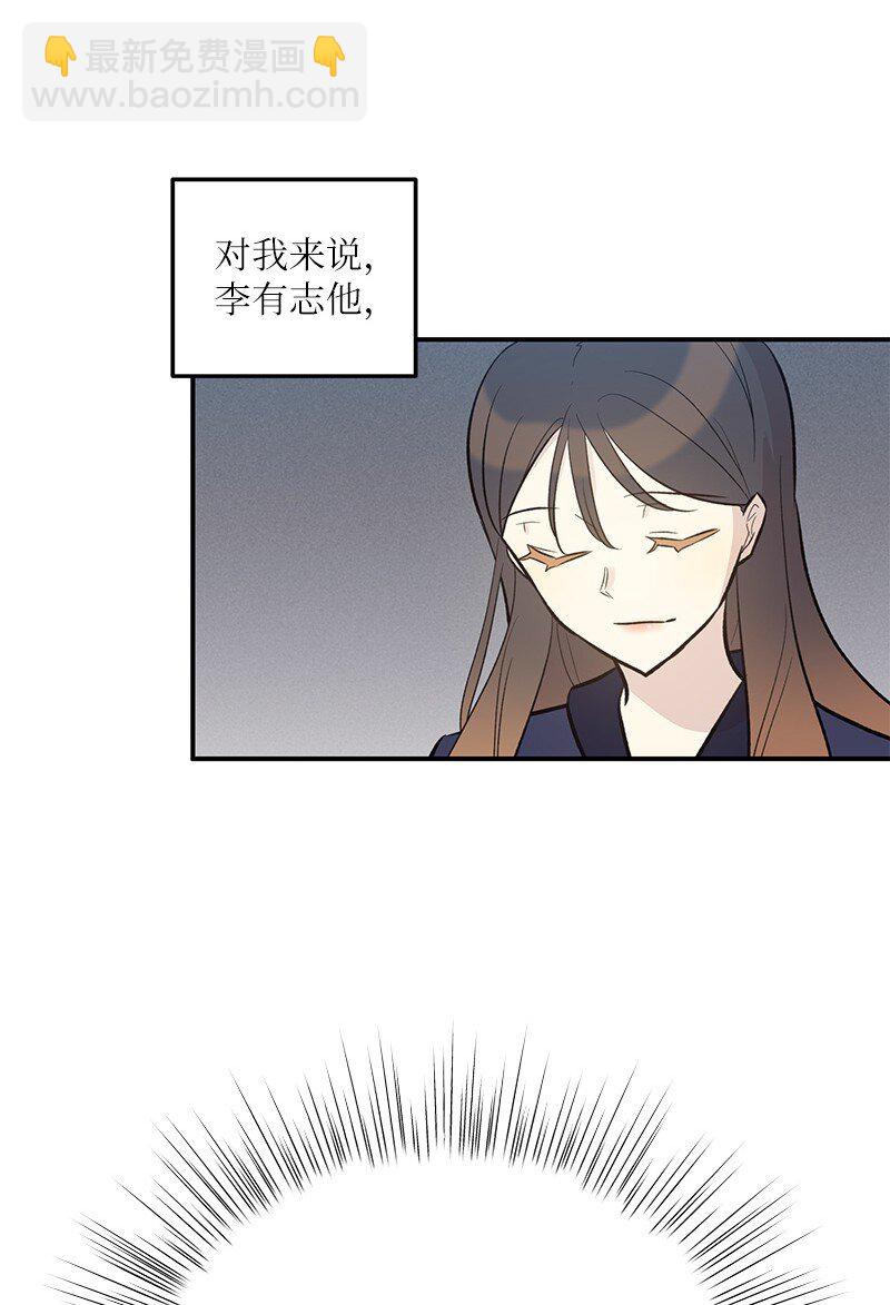 《我的叔叔是超级巨星》121 解锁新技能 第18页