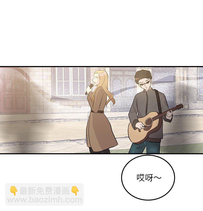 《我的叔叔是超级巨星》121 解锁新技能 第21页