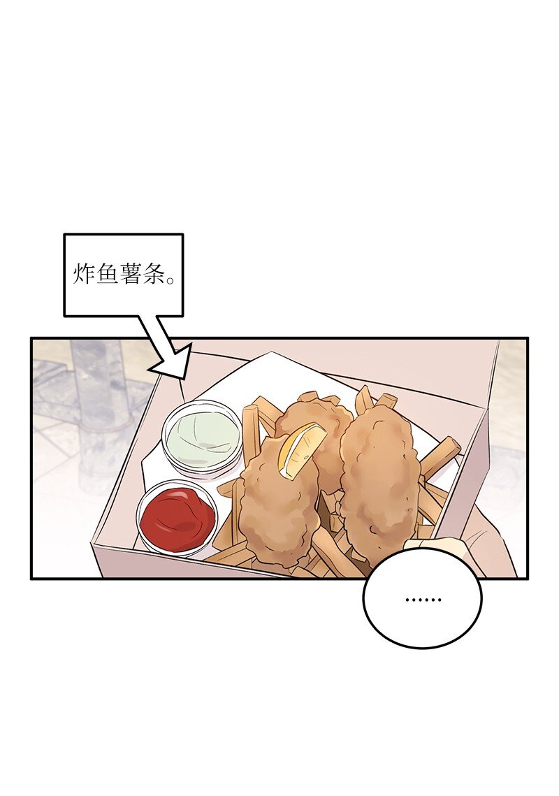 《我的叔叔是超级巨星》121 解锁新技能 第28页