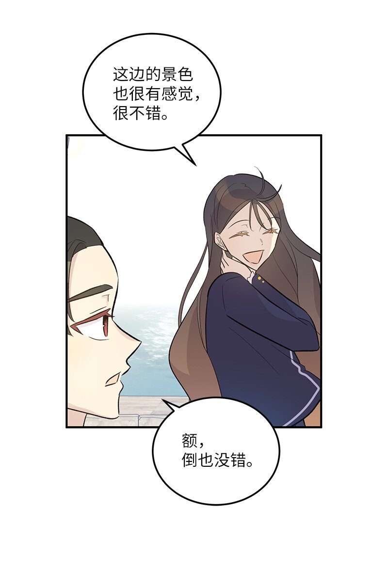《我的叔叔是超级巨星》121 解锁新技能 第30页
