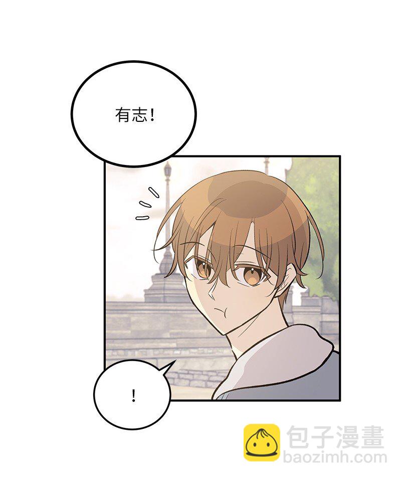 《我的叔叔是超级巨星》121 解锁新技能 第35页