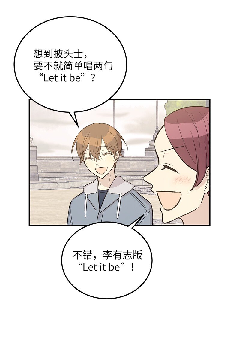 《我的叔叔是超级巨星》121 解锁新技能 第37页