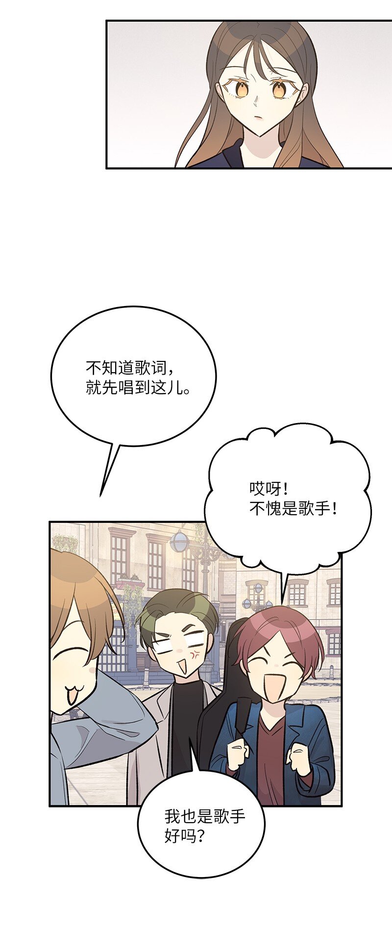 《我的叔叔是超级巨星》121 解锁新技能 第41页