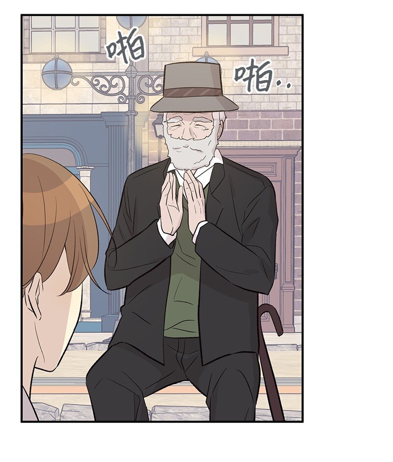 《我的叔叔是超级巨星》121 解锁新技能 第43页