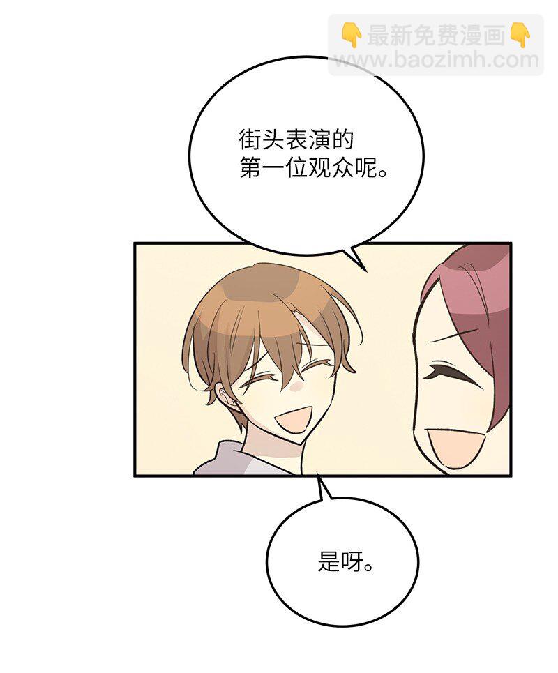 《我的叔叔是超级巨星》121 解锁新技能 第44页