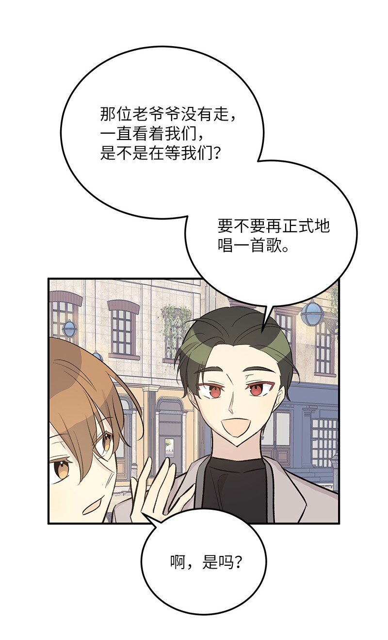 《我的叔叔是超级巨星》121 解锁新技能 第46页