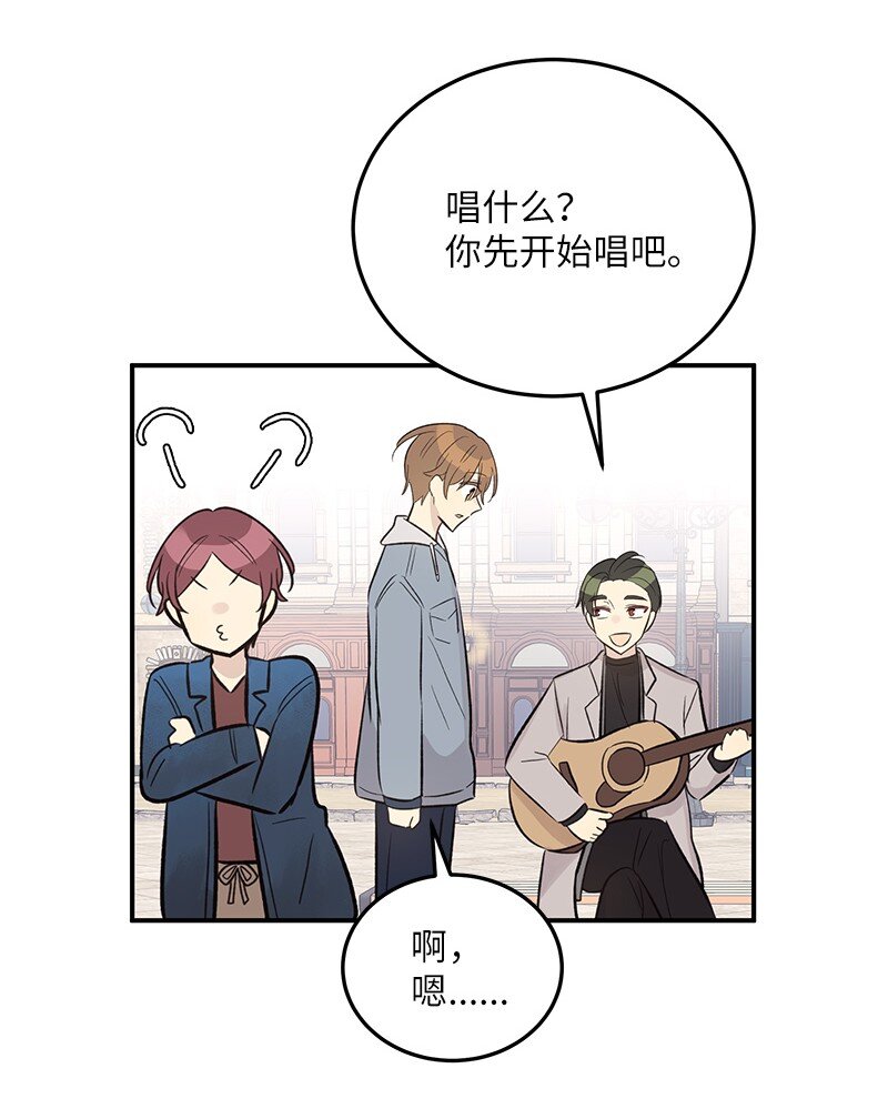 《我的叔叔是超级巨星》121 解锁新技能 第49页